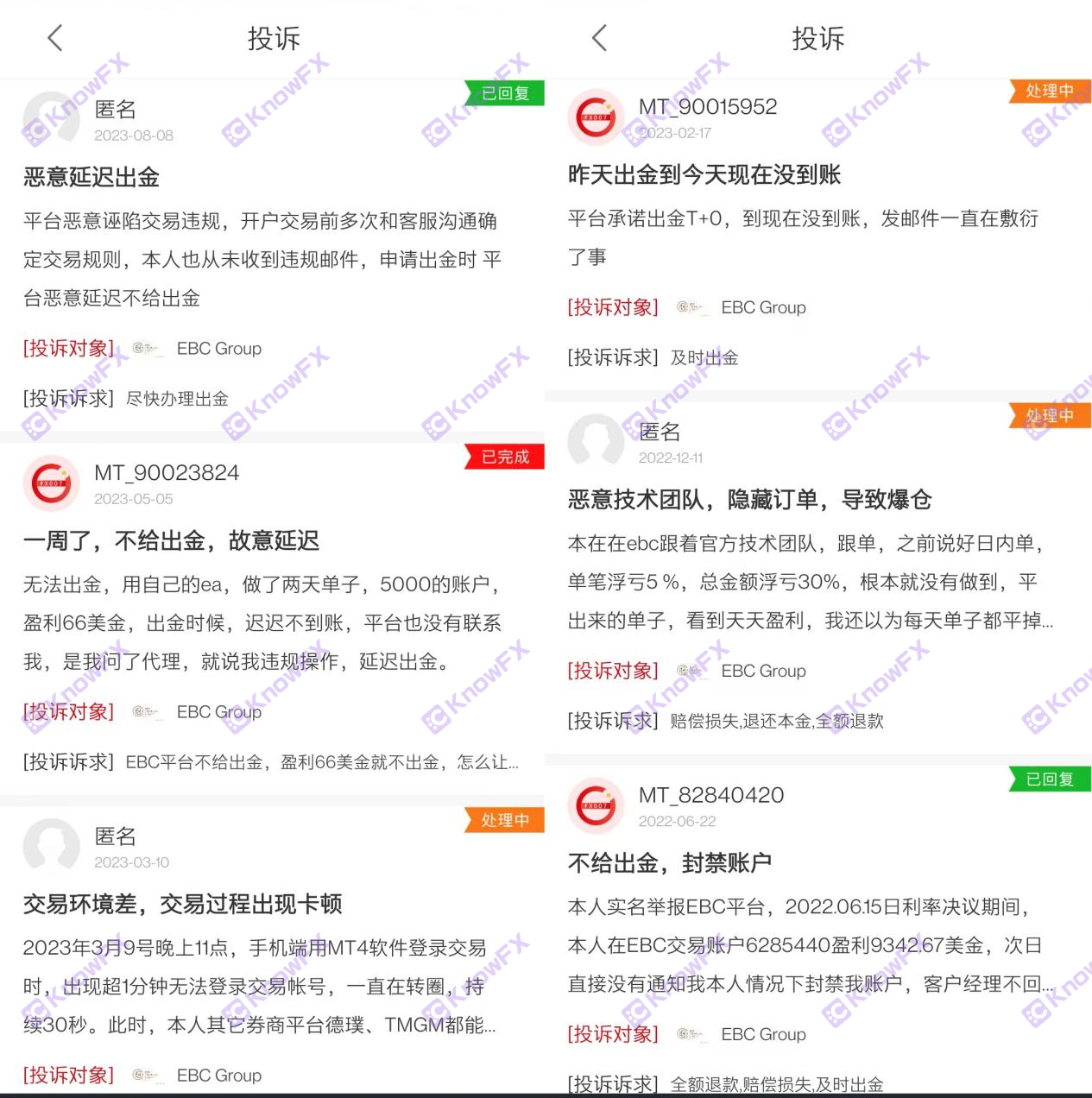 黑平台GTIGlobal新弄了个马甲券商EBC，搞着自研平台大搞诈骗，MT4交易毫无监管