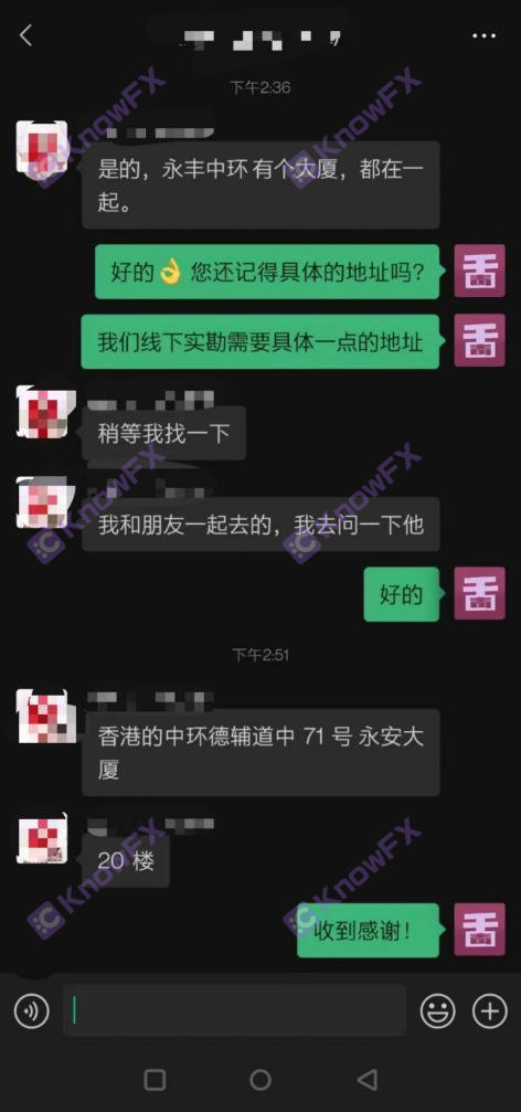 实勘券商WingFung·永丰金融！——  香港线下办公明亮真实！线上交易却是自研科技还无监管？！  引入：