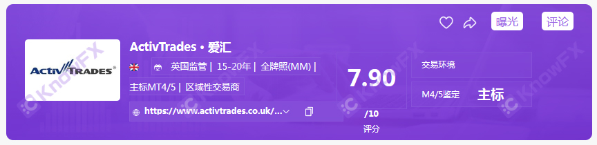 ActivTrades·爱汇，盈利爆仓？！虚假宣传！背后却是自研交易平台作祟！！