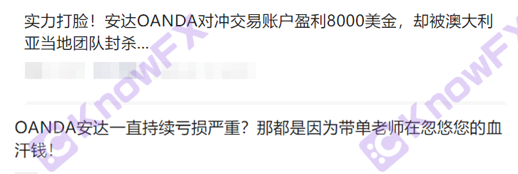 实勘券商OANDA安达，澳洲公司地址不实！多次被美国CFTC警告罚款！负债总额高达1亿美元！