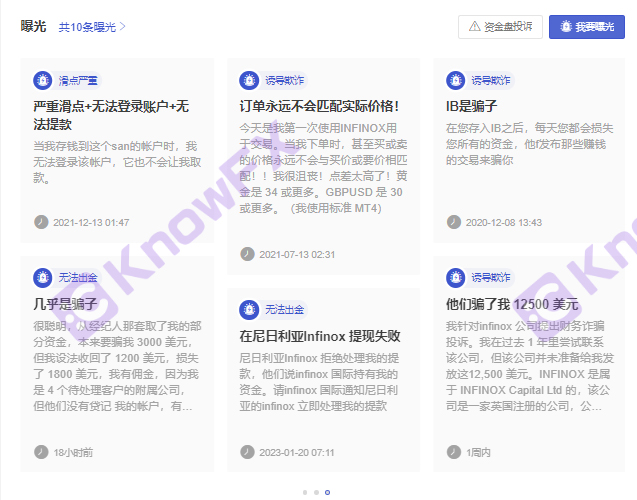 震惊！！老牌经纪商INFINOX回归割韭菜，其监管信息“值得考究”！！