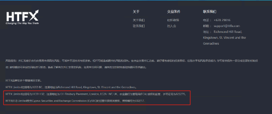 HTFX是跑路黑平台CDGGLOBAL搞出来的！之前HTFX与资金盘DMTTECH合体达成合作的事，人尽皆知