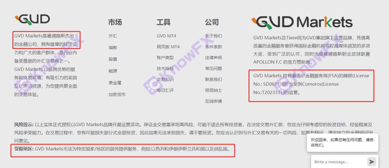 券商GVDMarkets，同一张牌照两家公司共用，交易公司竟是其他家的？！