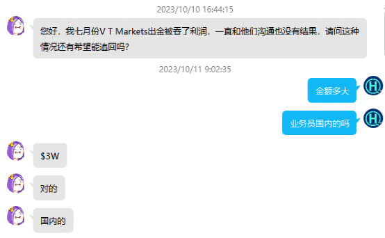 VT Markets侵吞利润，强行关闭账户，数据后台存在巨大漏洞！