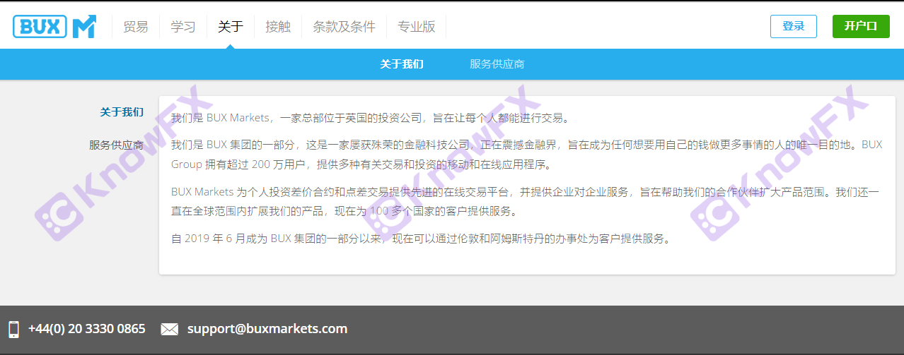 券商BUX Markets“霸王条款”强制捆绑交易，资金安全保障，满口胡诌！！