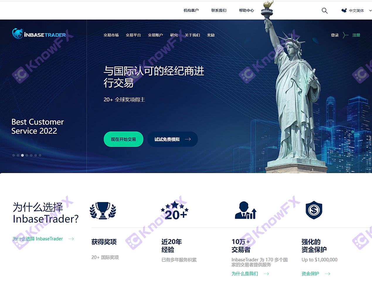 新生劣质资金盘InbaseTrader·英汇某眼评分低至1.09分，仍参与某眼展会？！