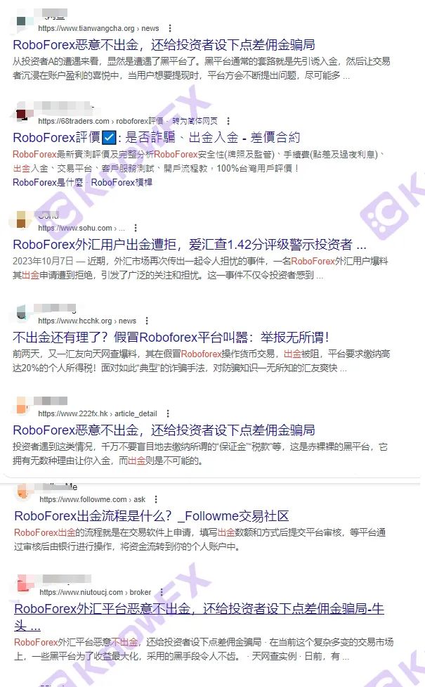 牌照过期了还宣传？RoboMarkets这些问题平台不安好心！