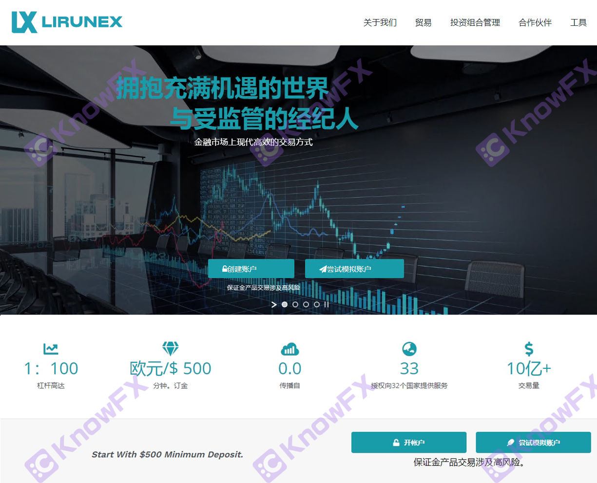 LIRUNEX利惠“无证驾驶”交易公司与解散公司股东为同一人，陷阱重重！