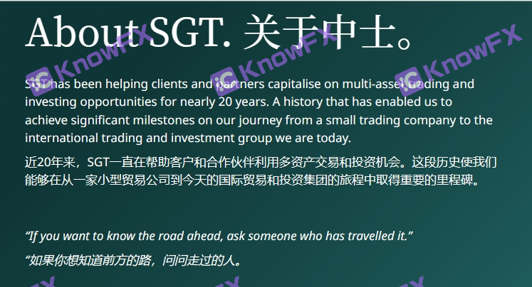 外匯券商SGTMarkets監管牌照疑點重重，客訴頻出