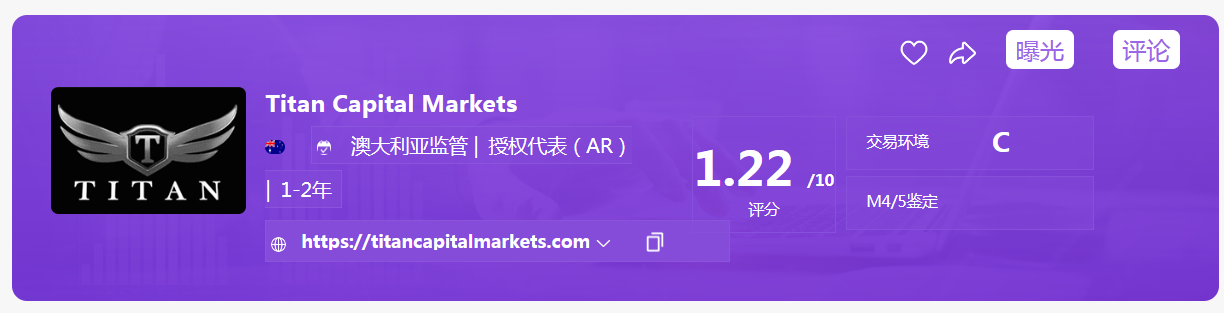 三無黑券商TitanCapitalMarkets！打著慈善和教育的幌子收割新手和學生！