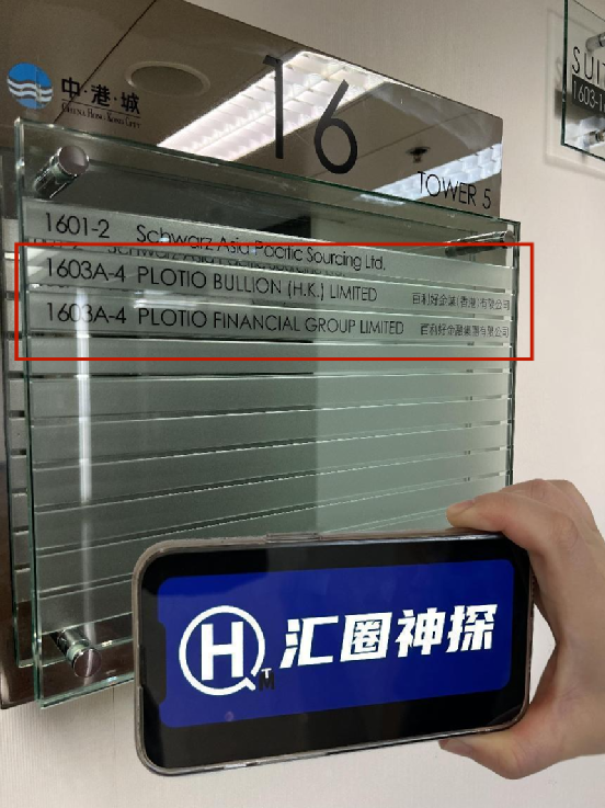 爆！券商百利好新品牌百惠金控，以多重身份深入上市企業核心！其在大陸竟還有一家公司！