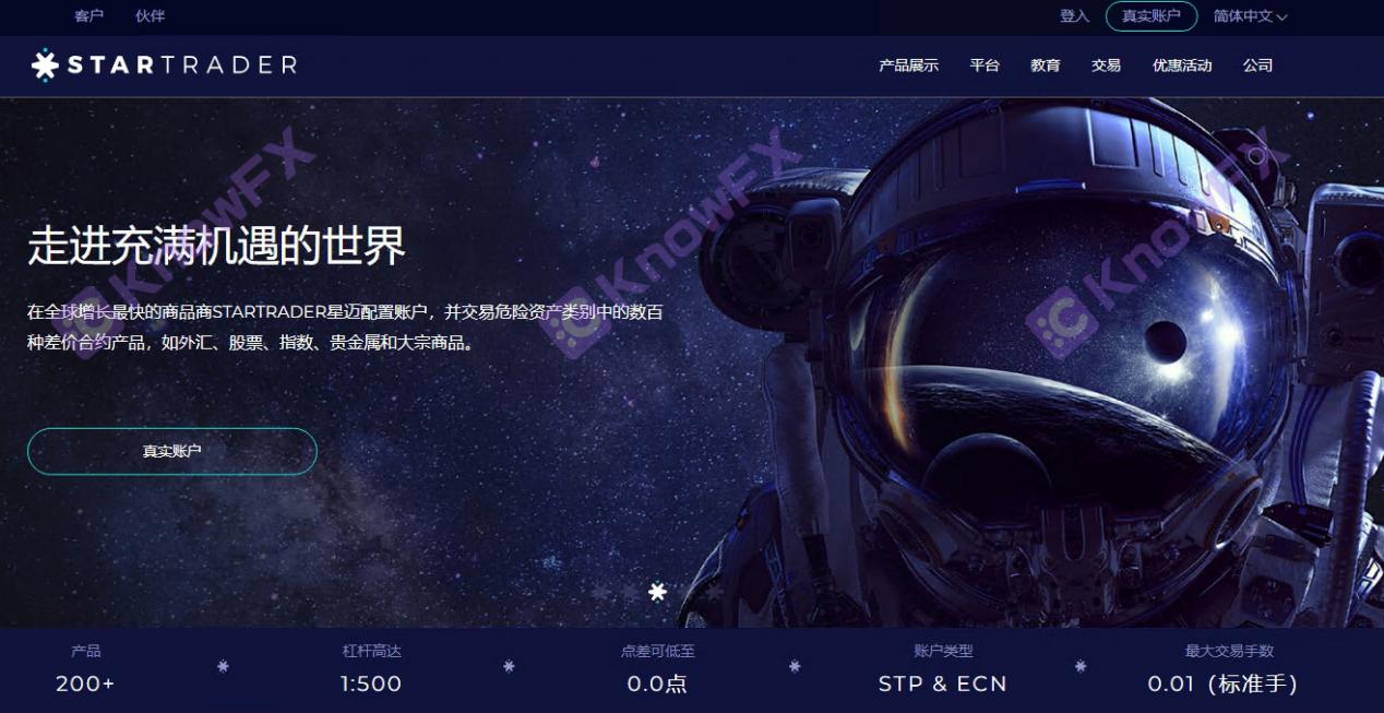 STARTRADER星邁外匯界的“易容大師”，你的資金安全誰來守護？