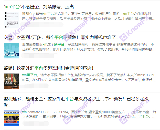 Itim na platform XM Deduct Investor Profit?Ang self -developed platform ay nag -iwas sa pangangasiwa, at nahahati sa mataas na mga reklamo?Si Jiang ay kailangang maging matanda -fashioned!