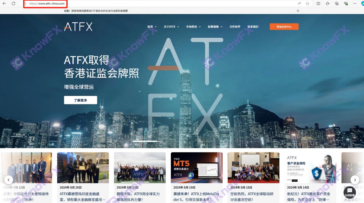 ATFX真相大曝光八项监管幻影下的无照黑户，中国客户成其“韭菜园”里的肥羊！