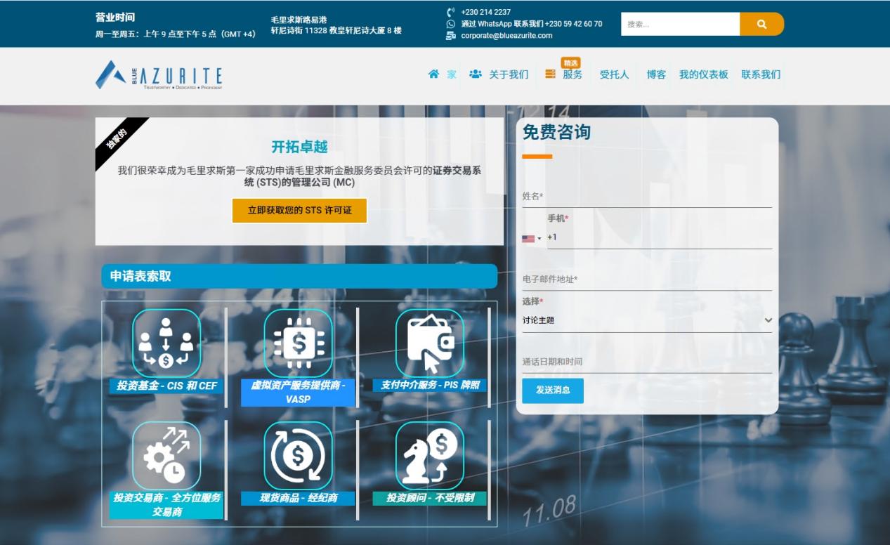 iFXEXPOASIA2024專訪：BlueAzuriteLtd——駕馭全球商業浪潮的離岸金融專家！！