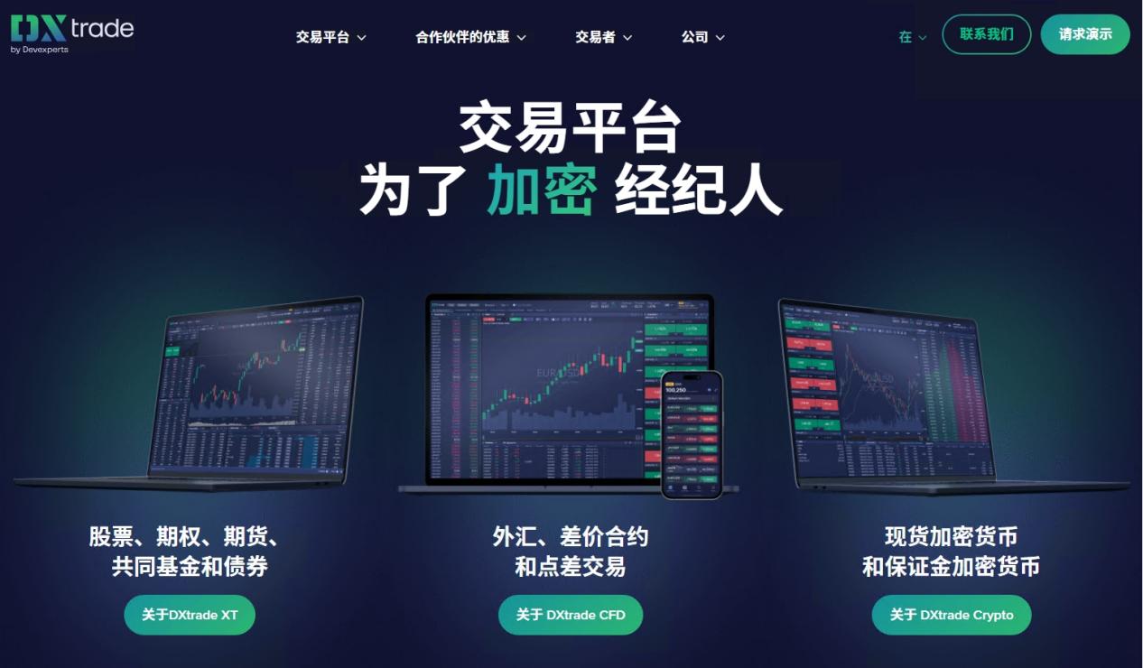 【採訪】揭秘DXtrade XT，全能白標交易平台引領未來交易新趨勢！！