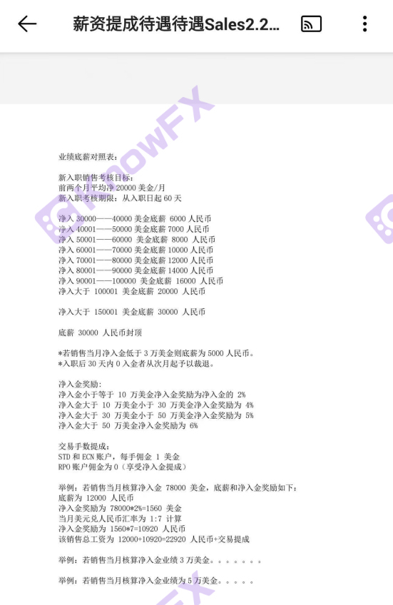 ECMarkets“黑幕”曝光，員工3天狂刷客戶5000美金，惡劣行徑震驚市場！