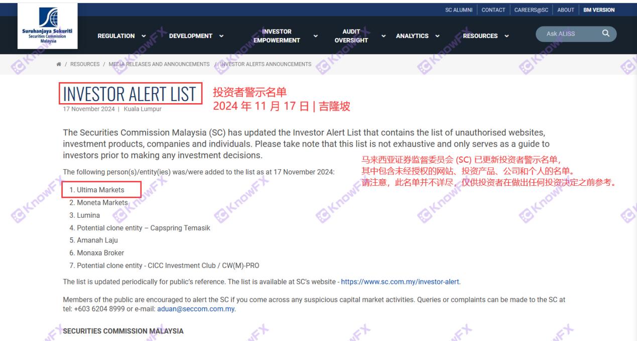 No business permission!The black platform Ultimamarkets was publicly warned by the Malaysian Securities Supervision Committee!