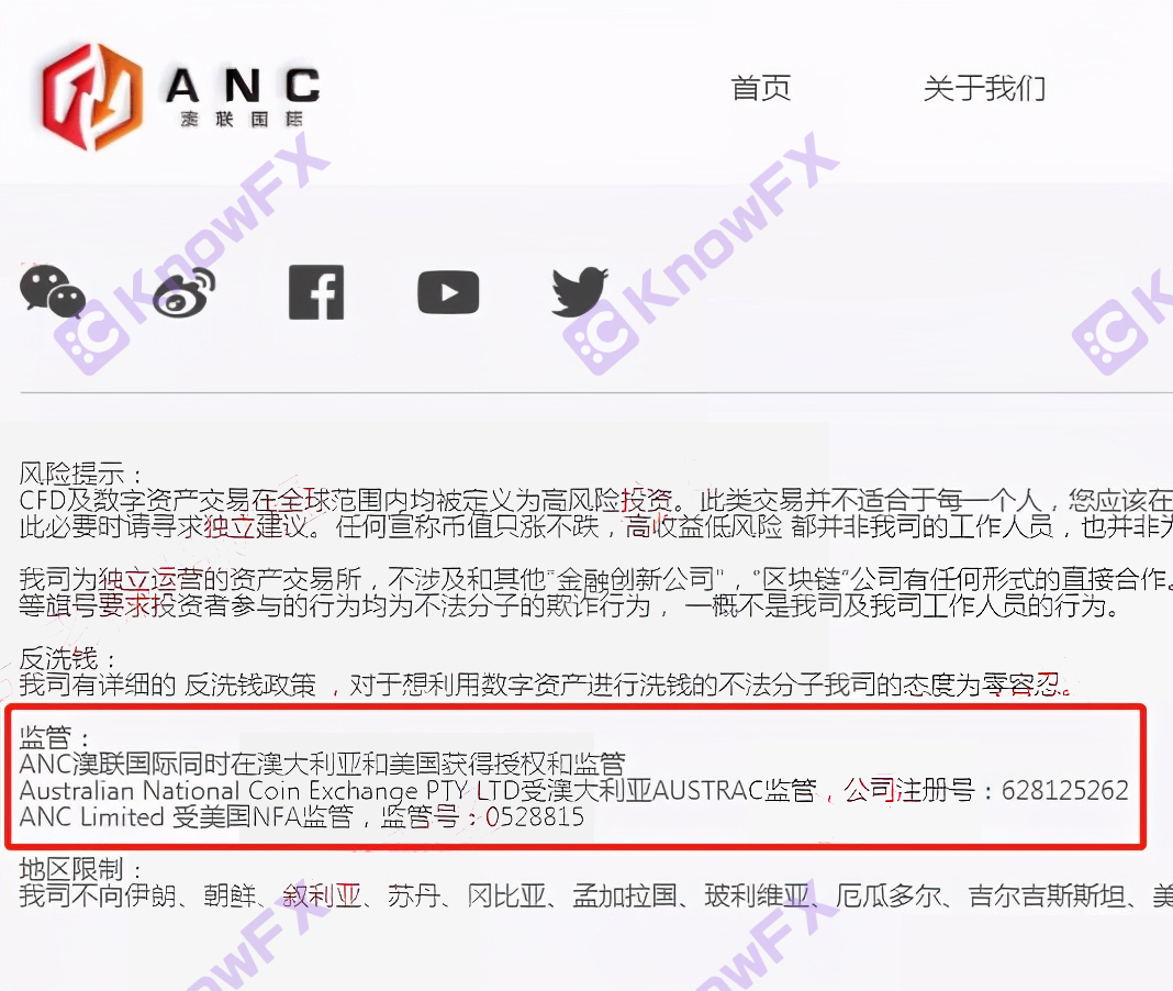 NCE平台真相：ANC澳聯國際“借屍還魂”，套路深似海，小心被割韭菜！