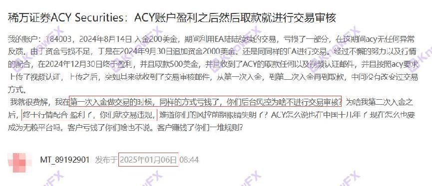 AcySecuritiesコミュニティの寄付！誘惑作戦は大規模な顧客によって公開され、中国人の取引はtrapです！