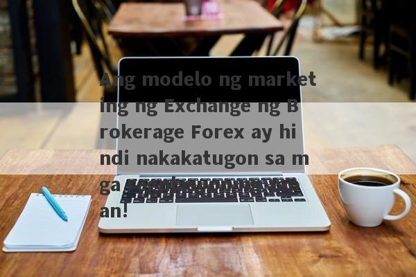 Ang modelo ng marketing ng Exchange ng Brokerage Forex ay hindi nakakatugon sa mga regulasyon ng Japan!