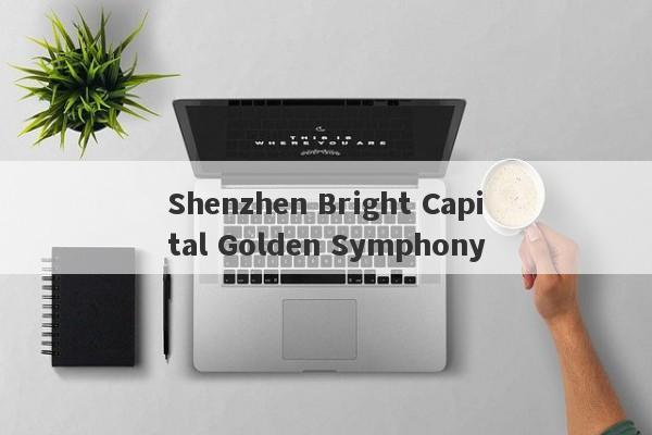 Shenzhen Bright Capital Golden Symphony