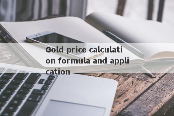 Gold price calculation formula and application