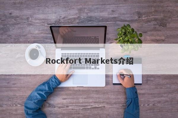 Rockfort Markets介绍